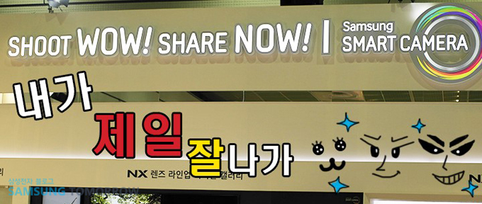 내가 제일 잘나가