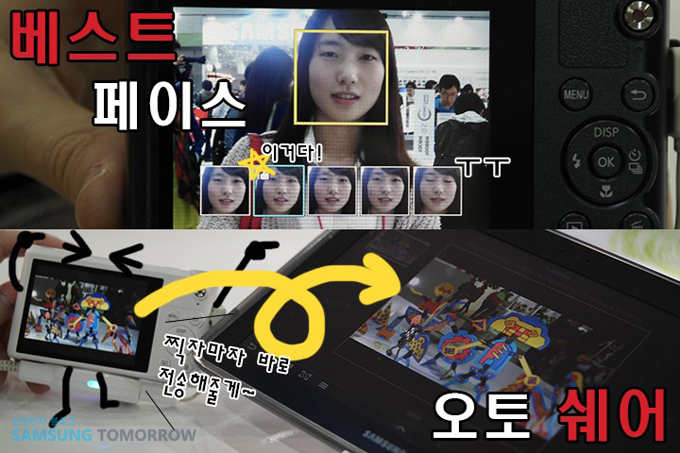 베스트 페이스, 오토쉐어