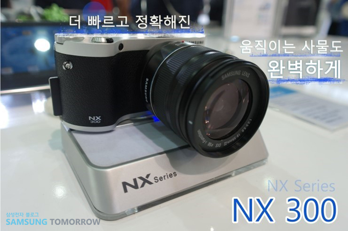 더 빠르고 정확해진, 움직이는 사물도 완벽하게, NX300