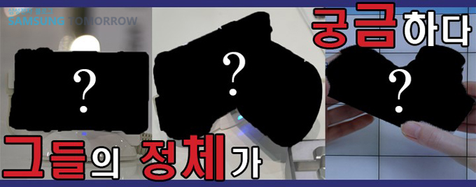 그들의 정체가 궁금하다