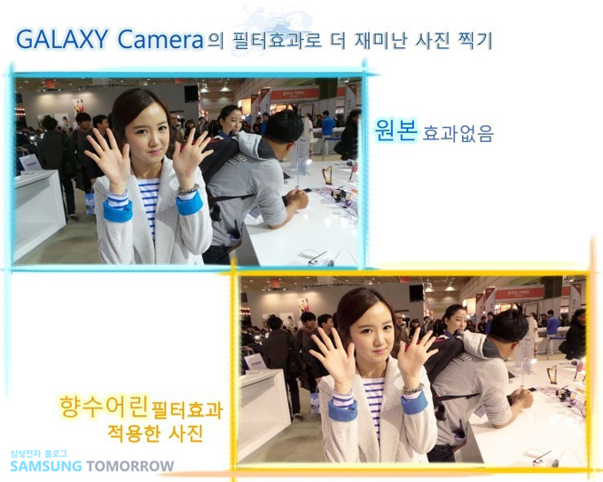 갤럭시 카메라의 필터효과로 더 재미난 사진 찍기, 원본 효과없음, 향수어린 필터효과가 척용한 사진