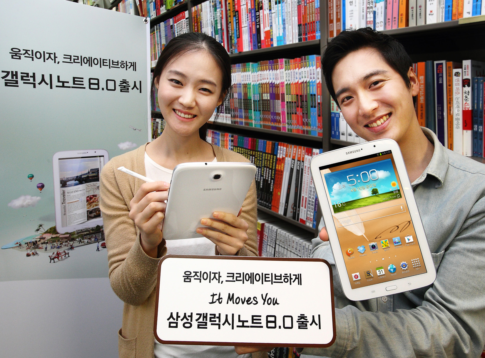 삼성 갤럭시 노트 8.0