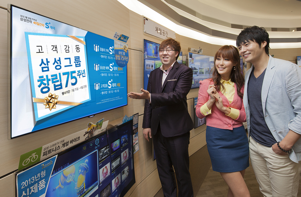 삼성그룹 창립 75주년 삼성전자 40일간의 s데이 