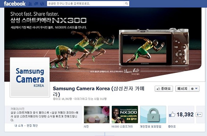 삼성 카메라 코리아 페이스북 페이지