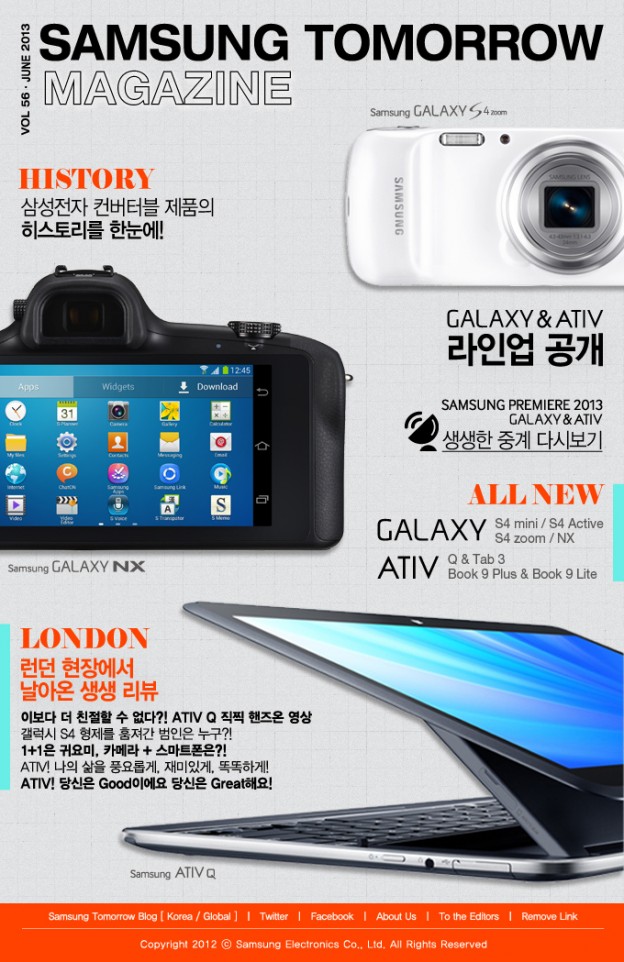 삼성투모로우매거진 6월 4주