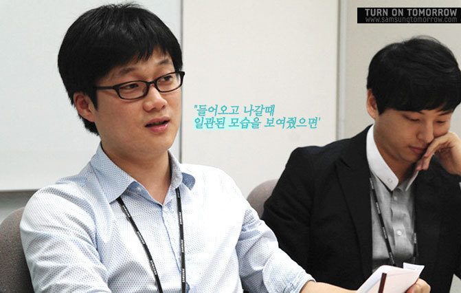 들어오고 나갈때 일관된 모습을 보여줬으면