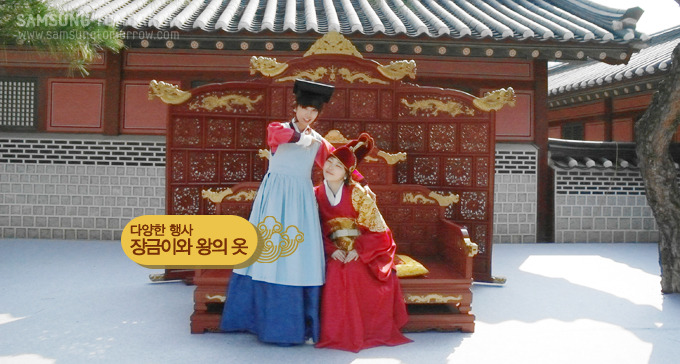 장금이와 왕의옷을 입어보는 스토리텔러