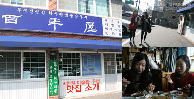 한원미술관 주면 맛집 소개