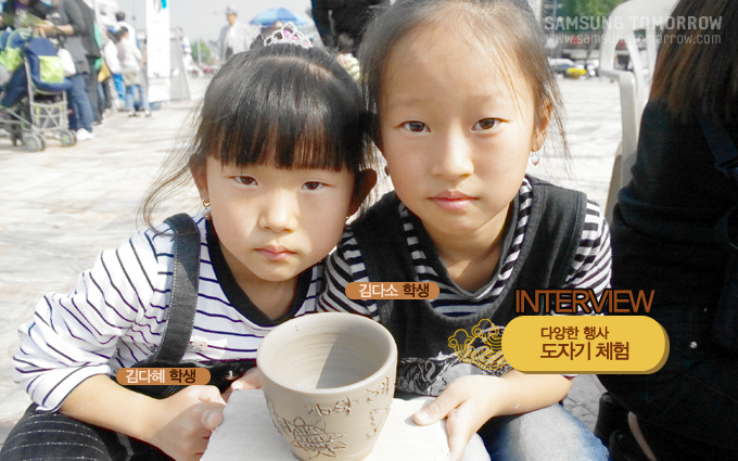 도자기체험을 하는 김다혜 김다소 어린이의 인터뷰사진