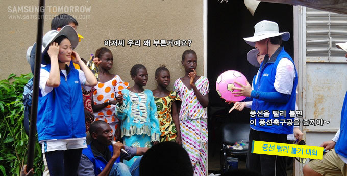 풍선빨리 불기대회를 하는 모습