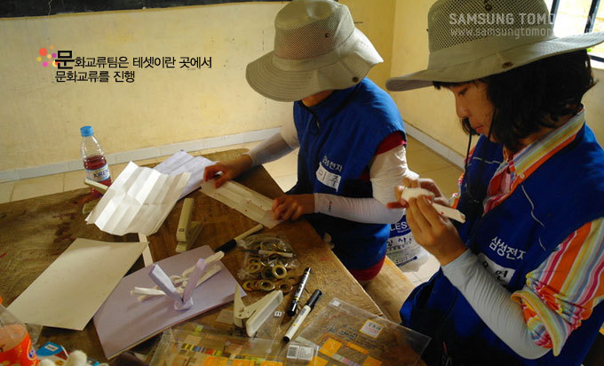 문화교류팀은 테셋이란 곳에서 문화교류를 진행