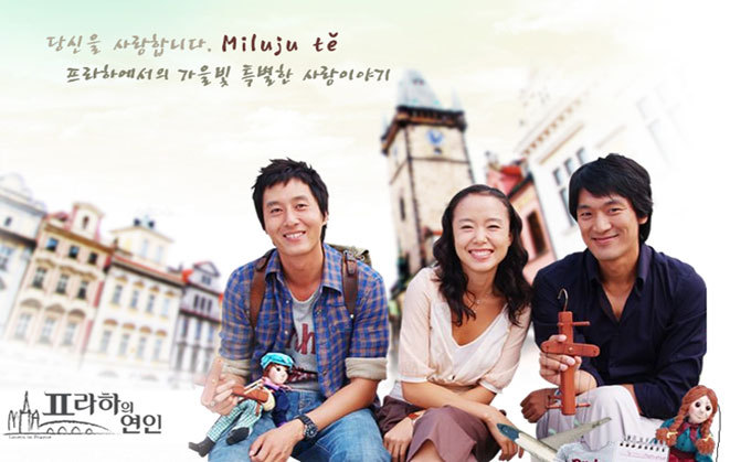 SBS 드라마 프라하의 연인 포스터