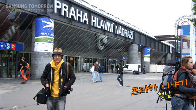프라하 이야기 첫날