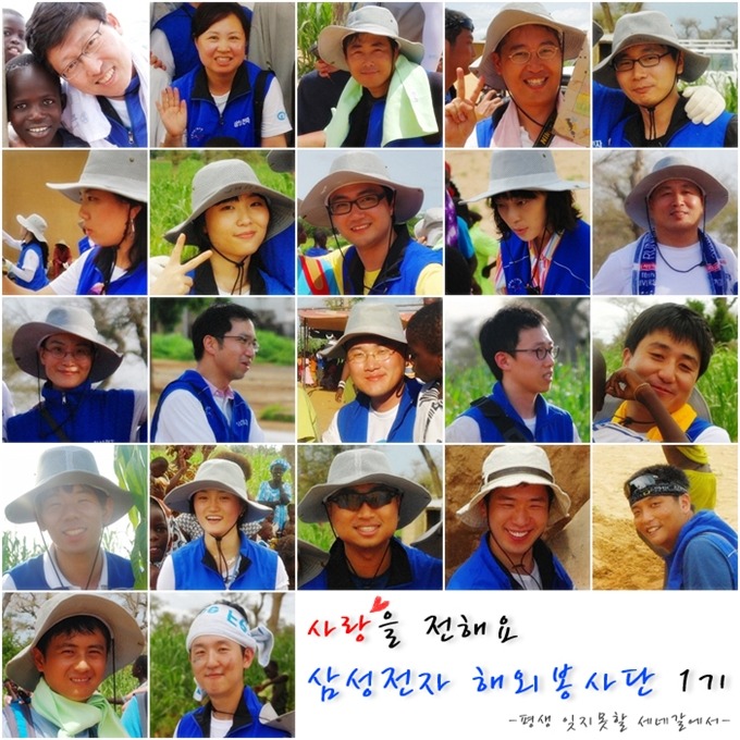 해외봉사단 12기의 얼굴들