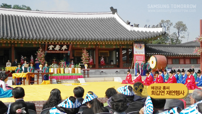 혜경궁 홍씨 회갑연 재연행사