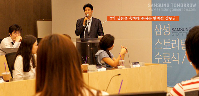 2기 생들을 축하해 주시는 한광섭 상무님