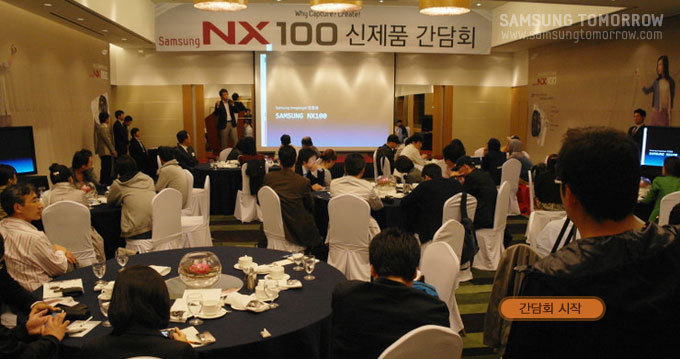 NX100 신제품 간담회 전경