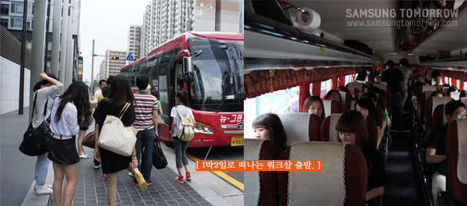 1박 2일로 떠나는 워크샵 출발