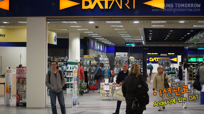 미션완료 Andel시에 있는 DAT