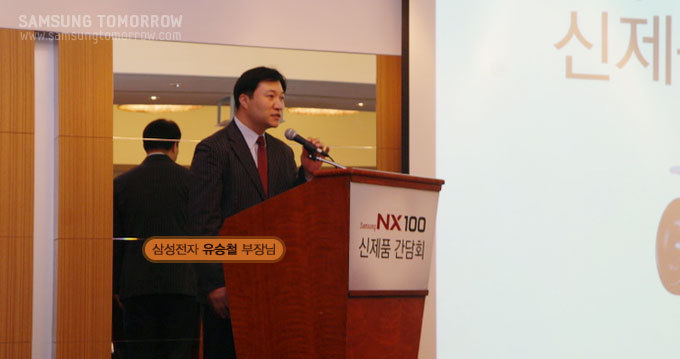 삼성전자 유승철 부장의 i-fucntion에 대한 설명