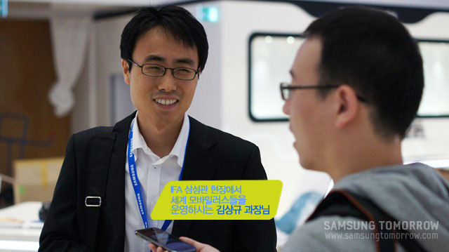 IFA 삼성관 현장에서 세계 모바일러스들을 운영하는 김상규 과장