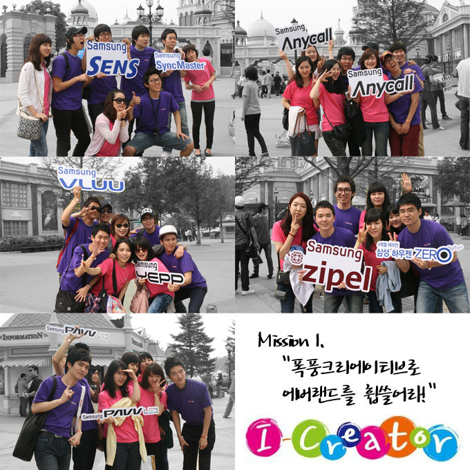 Mission 1. 폭풍크리에이티브로 에버랜드를 휩쓸어라!