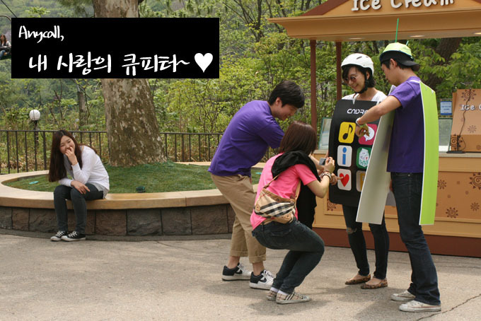 Anycall, 내 사랑의 큐피터~