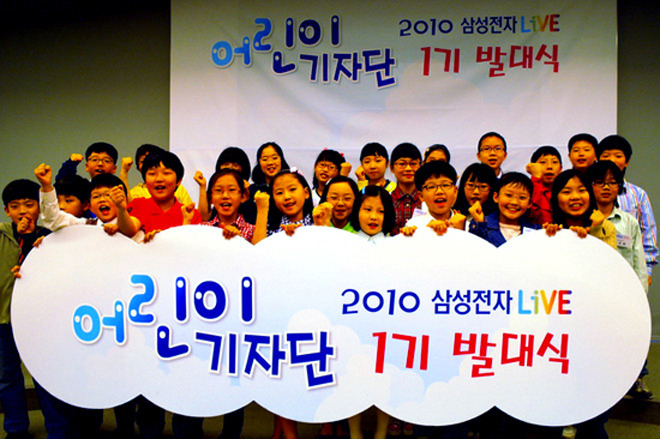 어린이 기자단 단체사진