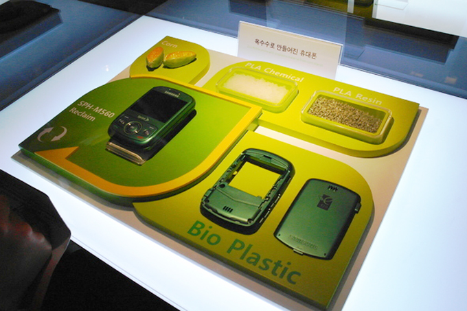 옥수수로 만들어진 휴대폰
