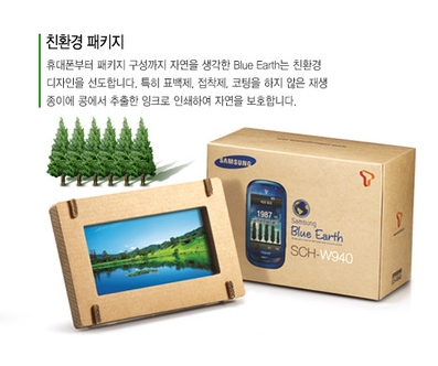 친환경 휴대폰 패키지 이미지