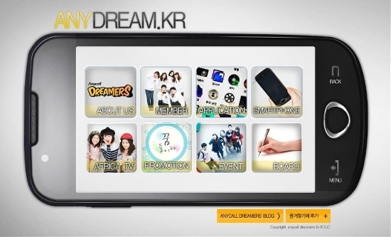 SPEC팀이 구축한 ANYdream홈페이지의 홈화면