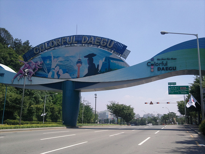 대구 입구 