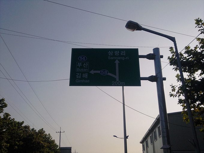 부산 표지판