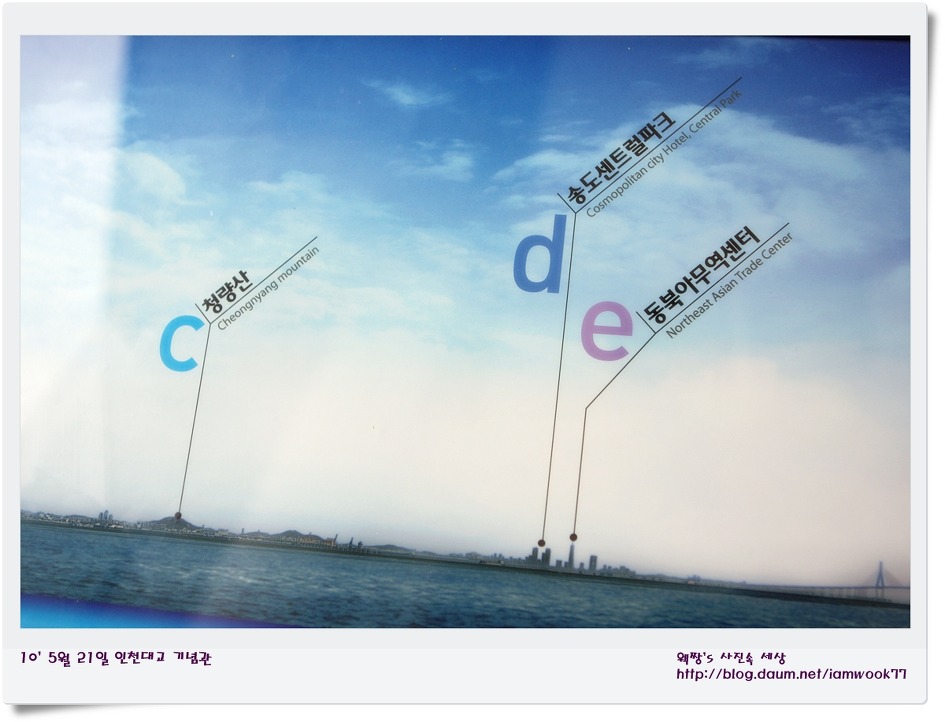 전망대에서 바라보는 인천바다