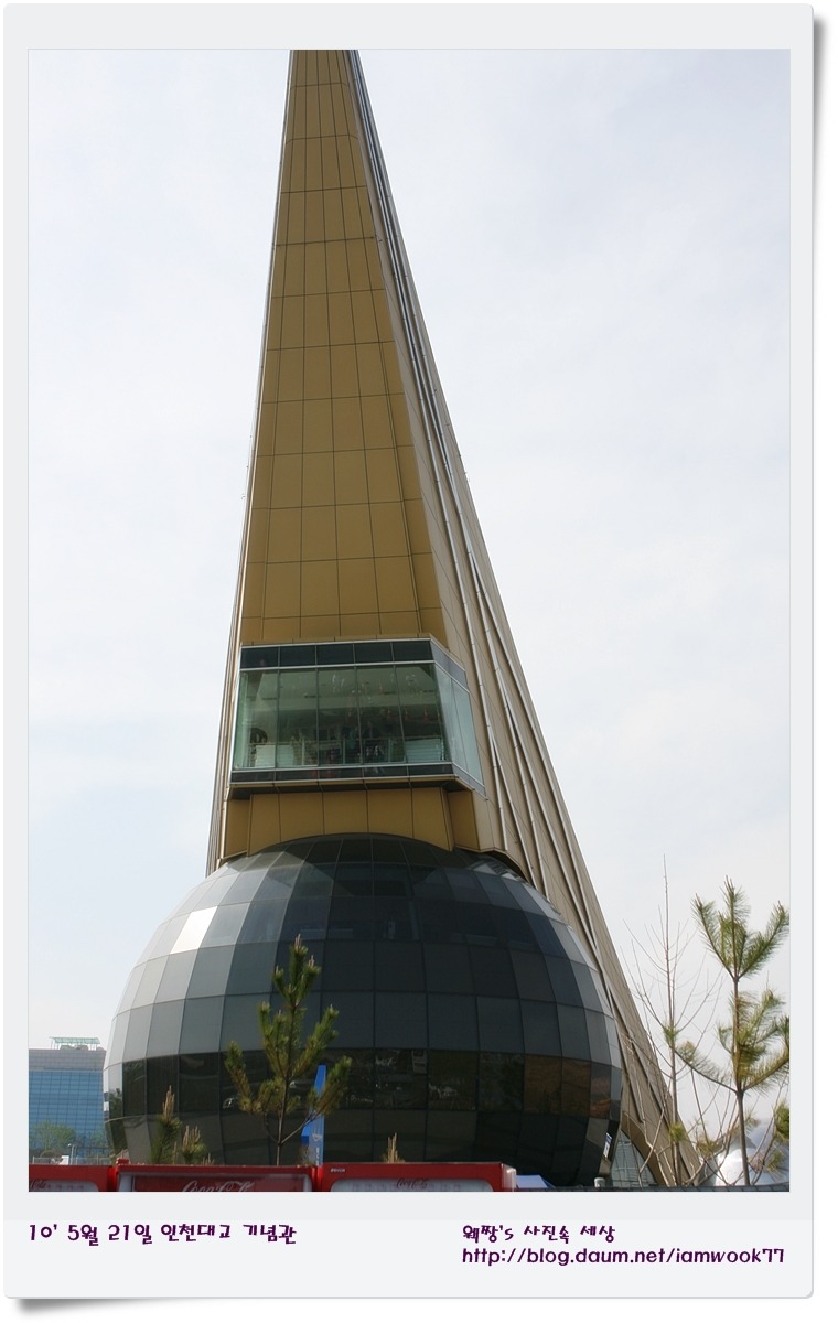 인천대교 기념관의 외관