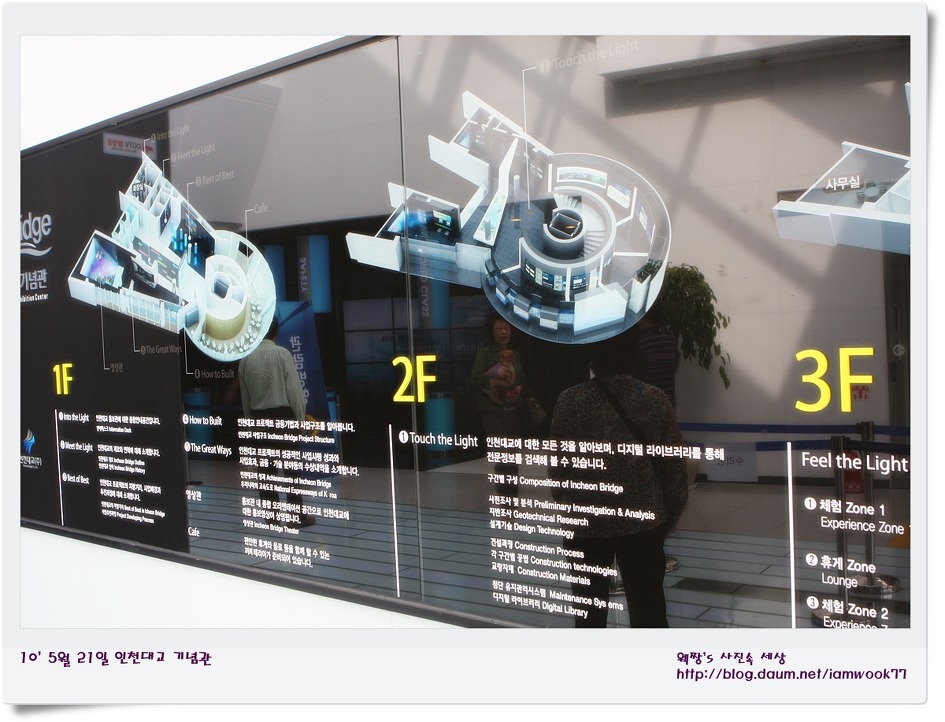인천대교 기념관의 층별 안내도