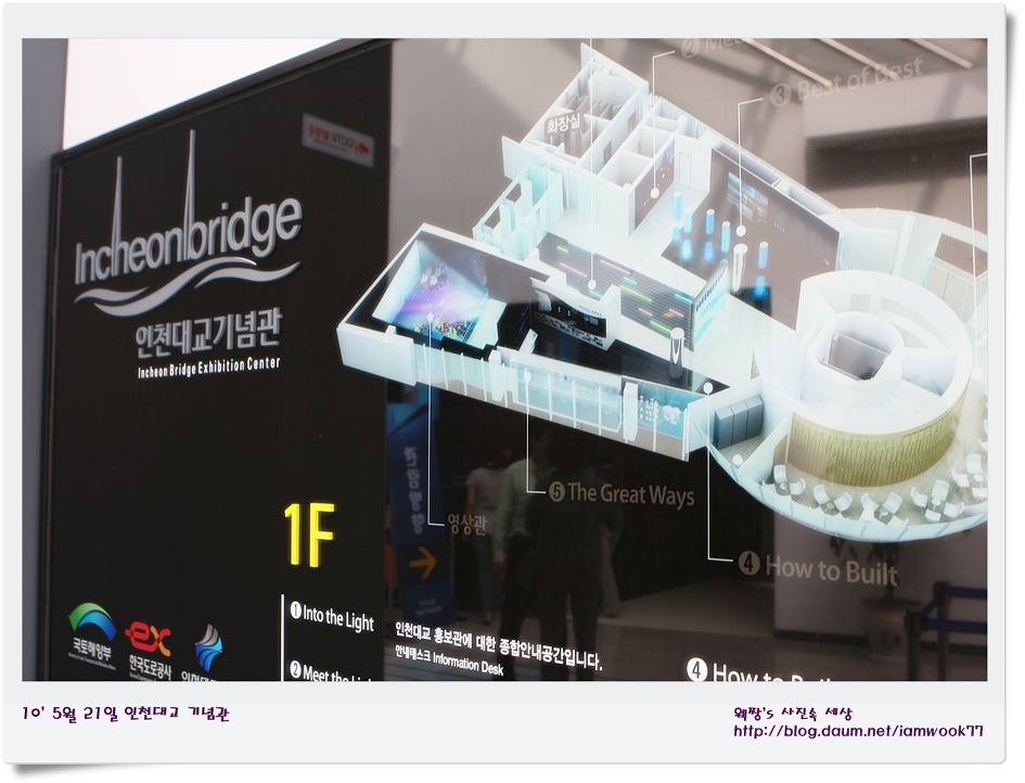 인천대교 기념관 안내도