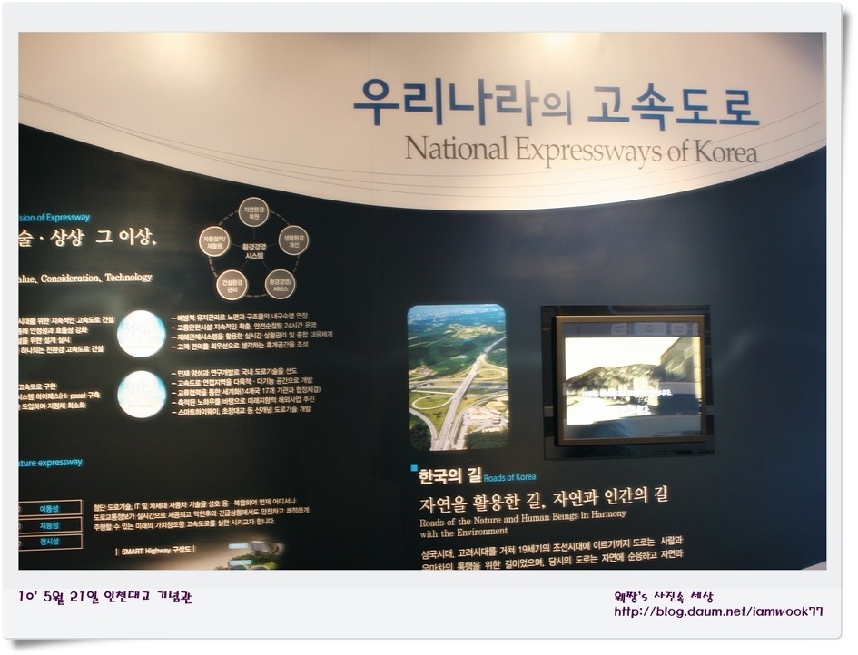 인천대교 개요도