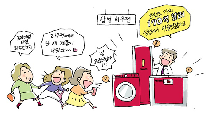 삼성 하우젠. 브랜드 가치 170억 달러 삼성에서 만들었잖아요. 프리미엄하면 하우젠이지 하우젠에서 또 제품이 나왔대~ 넘 고급스럽다!