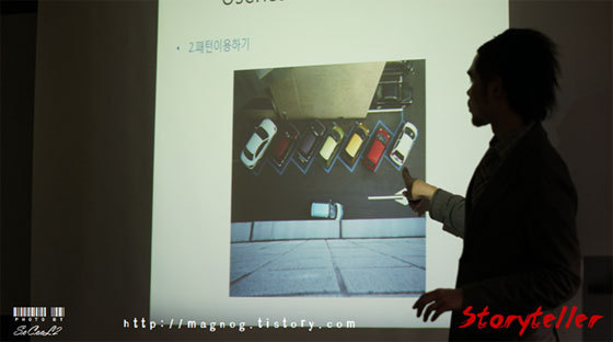 사진 예시를 보여주는 강사