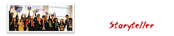 Samsung Storyteller