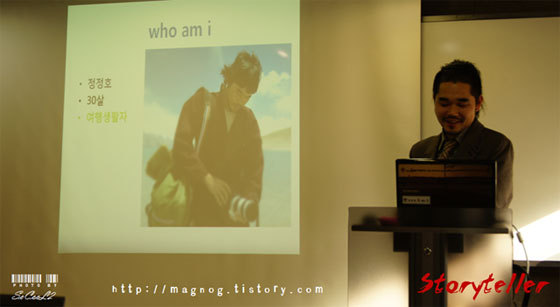 사진 강사 정정호씨가 본인소개를 하는 모습