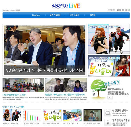 삼성전자 LiVE 홈페이지