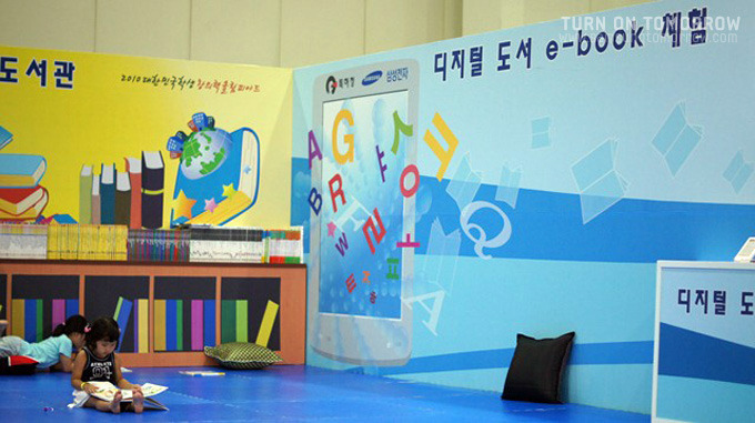 디지털 도서 ebook 체험 코너
