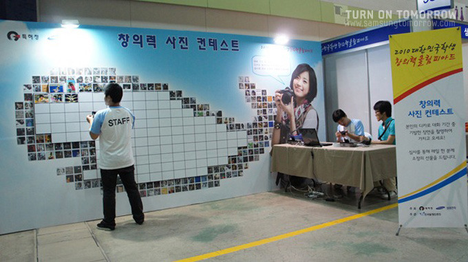 창의력 사진 콘테스트 장