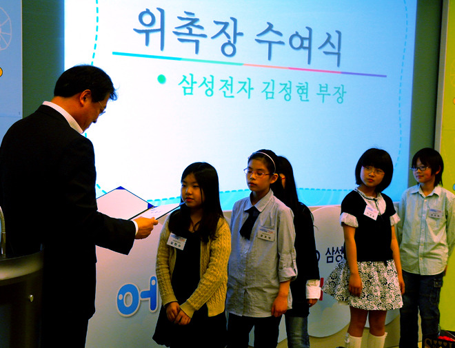 삼성전자 김정현 부장이 어린이 기자단에게 위촉장을 수여하는 모습