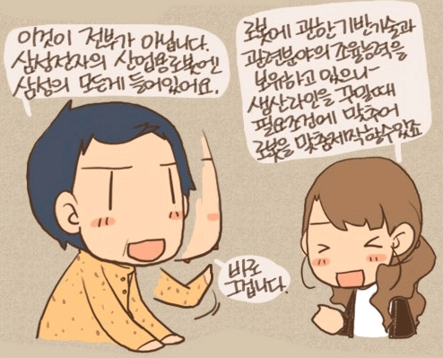 이것이 전부가 아닙니다. 삼성전자의 산업용 로봇엔 삼성의 모든게 들어있어요. 로봇에 관한 기반기술과 관련분야의 조율능력을 보유하고 있으니 생산라인을 꾸밀때 필요조건에 맞추어 로봇을 맞춤제작할 수 있죠