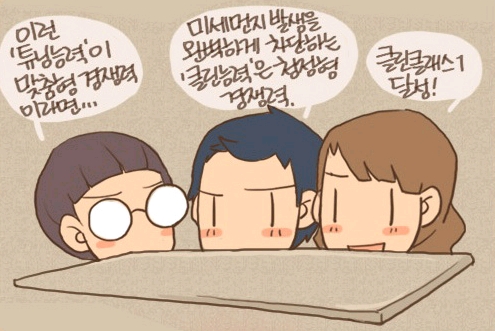 이런 튜닝능력이 맞춤형 경쟁력 이라면... 미세먼지 발생을 완벽하게 차단하는 클린능력은 청정형 경쟁력. 클린클래스1 달성!