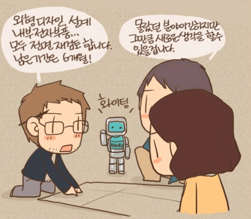 외형 디자인, 설꼐 내부 전자부품... 모두 전면 재 검토 합니다. 남은기간은 6개월! 몰랐던 분야이긴하지만 그 만큼 새로운 생각을 할 수 있을 겁니다