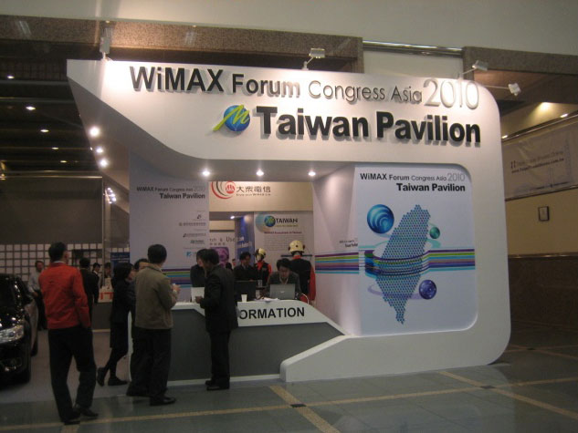 대만정부에서 마련한 부스 전경